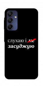 Чехол Слухаю і... для Samsung Galaxy A16 5G