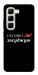Чехол Слухаю і... для Infinix Hot 50 4G