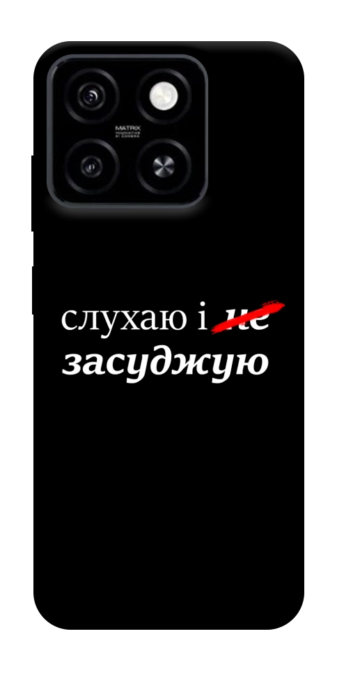 Чохол Слухаю і... для ZTE Blade A55 4G
