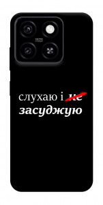 Чохол Слухаю і... для ZTE Blade A55 4G