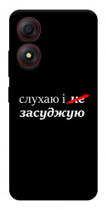 Чехол Слухаю і... для ZTE Blade A34 4G