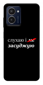 Чехол Слухаю і... для HMD Pulse Pro