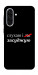 Чохол Слухаю і... для Galaxy A36 5G