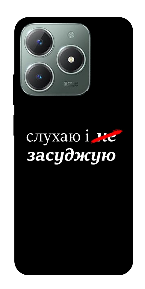 Чехол Слухаю і... для Realme C61
