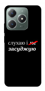 Чохол Слухаю і... для Realme C61