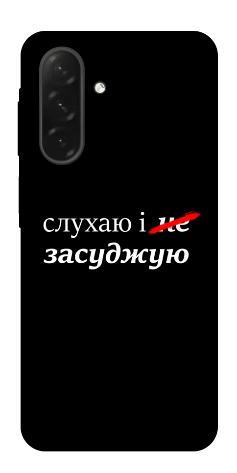 Чехол Слухаю і... для Galaxy A26 5G