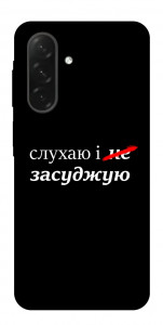 Чехол Слухаю і... для Galaxy A26 5G