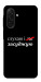 Чехол Слухаю і... для Galaxy A26 5G