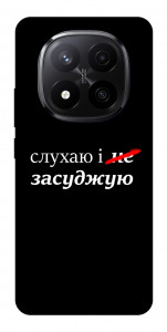 Чехол Слухаю і... для Xiaomi Redmi Note 14 Pro+ 5G