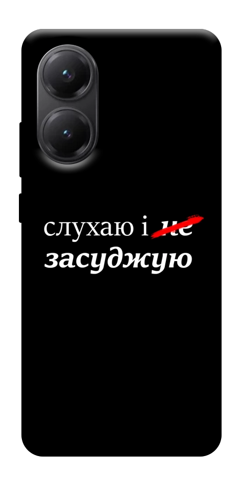 Чехол Слухаю і... для Xiaomi Poco X7 Pro