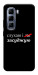 Чехол Слухаю і... для Infinix Hot 50 Pro