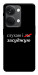 Чохол Слухаю і... для OnePlus Nord 3