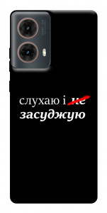 Чехол Слухаю і... для Motorola Moto G85