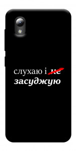Чохол Слухаю і... для ZTE Blade A3 (2019)