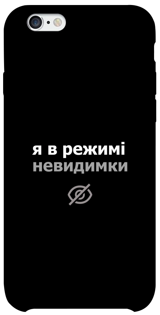 Чохол Режим невидимки для iPhone 6