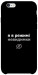 Чохол Режим невидимки для iPhone 6