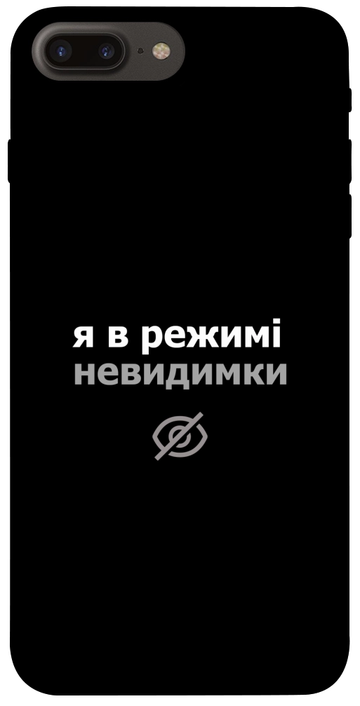 Чехол Режим невидимки для iPhone 7 Plus