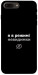 Чехол Режим невидимки для iPhone 7 Plus