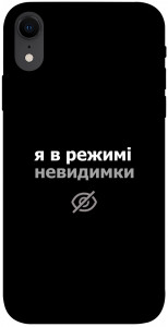 Чехол Режим невидимки для iPhone XR