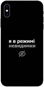 Чехол Режим невидимки для iPhone X
