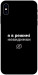 Чехол Режим невидимки для iPhone X