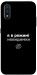 Чехол Режим невидимки для Galaxy A01
