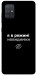 Чохол Режим невидимки для Galaxy A71 (2020)