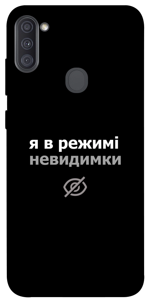Чохол Режим невидимки для Galaxy A11 (2020)