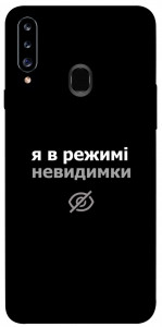 Чохол Режим невидимки для Galaxy A20s (2019)