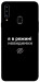 Чохол Режим невидимки для Galaxy A20s (2019)