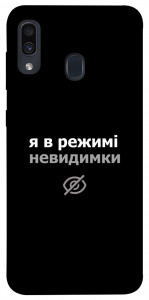Чохол Режим невидимки для Samsung Galaxy A30