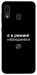 Чехол Режим невидимки для Galaxy A30 (2019)