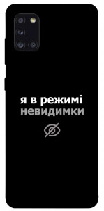 Чехол Режим невидимки для Galaxy A31 (2020)