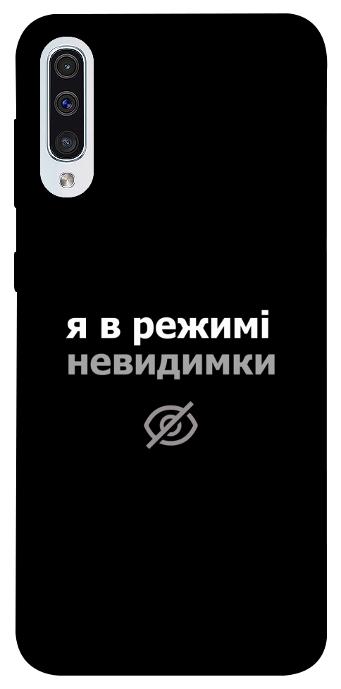 Чохол Режим невидимки для Galaxy A50 (2019)