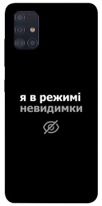 Чехол Режим невидимки для Galaxy A51 (2020)