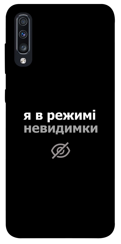 Чохол Режим невидимки для Galaxy A70 (2019)