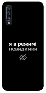 Чехол Режим невидимки для Galaxy A70 (2019)