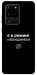Чехол Режим невидимки для Galaxy S20 Ultra (2020)