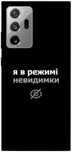 Чехол Режим невидимки для Galaxy Note 20 Ultra