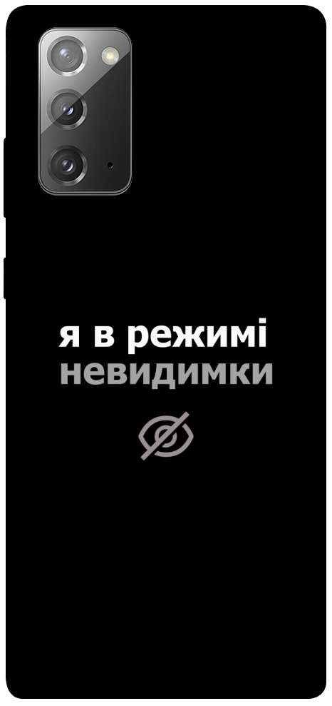 Чехол Режим невидимки для Galaxy Note 20