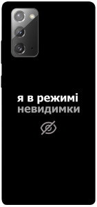 Чохол Режим невидимки для Galaxy Note 20