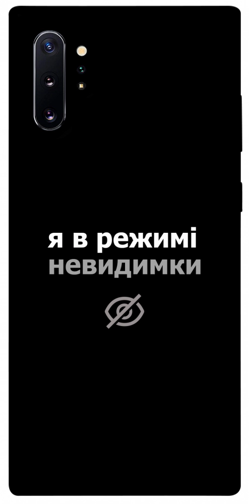 Чехол Режим невидимки для Galaxy Note 10+ (2019)