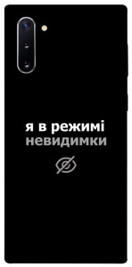 Чехол Режим невидимки для Galaxy Note 10 (2019)