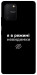 Чехол Режим невидимки для Galaxy S10 Lite (2020)