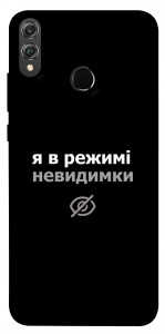 Чехол Режим невидимки для Huawei Honor 8X