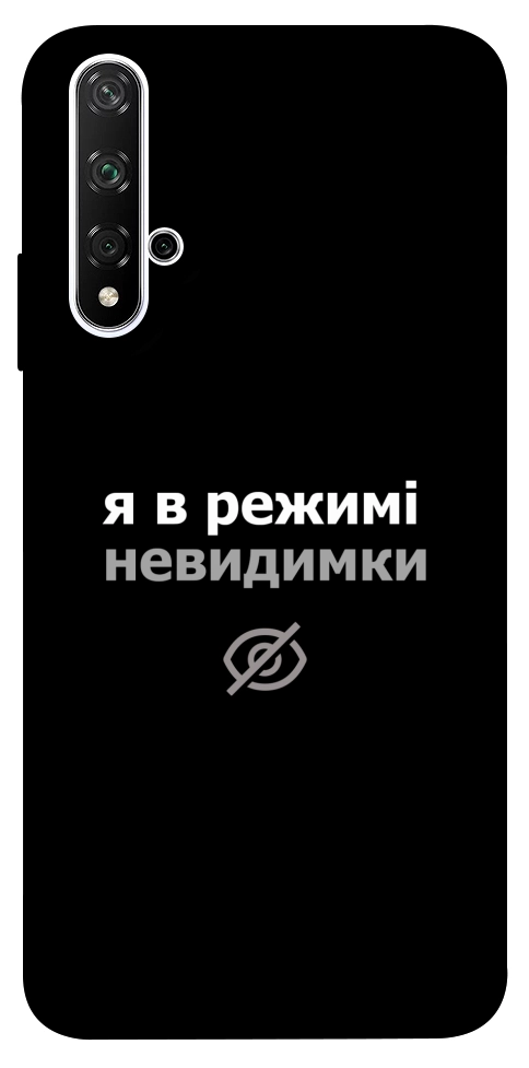 Чехол Режим невидимки для Huawei Honor 20