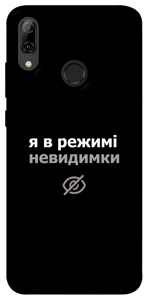 Чехол Режим невидимки для Huawei P Smart (2019)