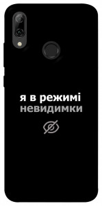 Чехол Режим невидимки для Huawei P Smart (2019)