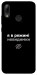 Чехол Режим невидимки для Huawei P Smart (2019)
