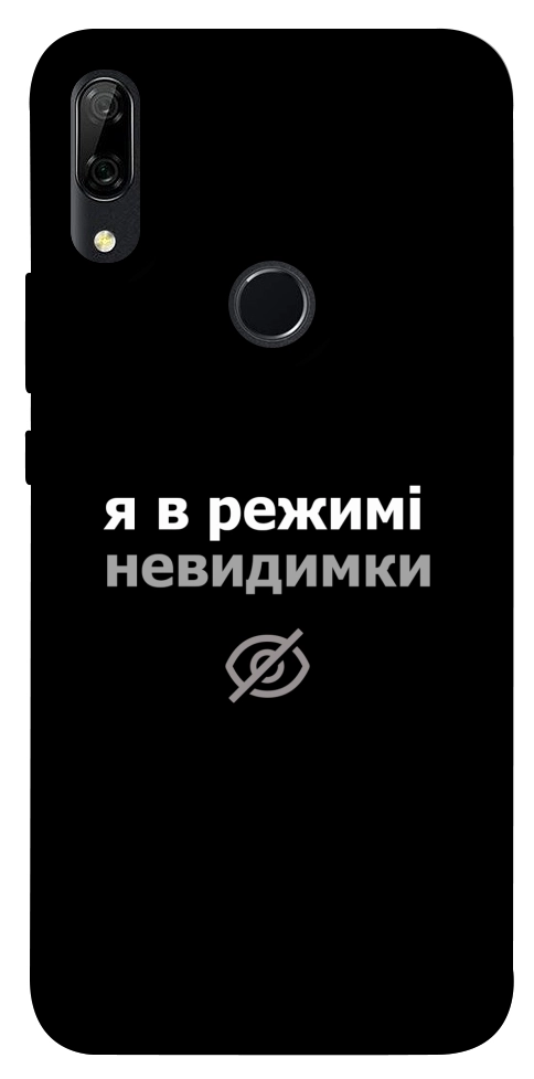 Чехол Режим невидимки для Huawei P Smart Z